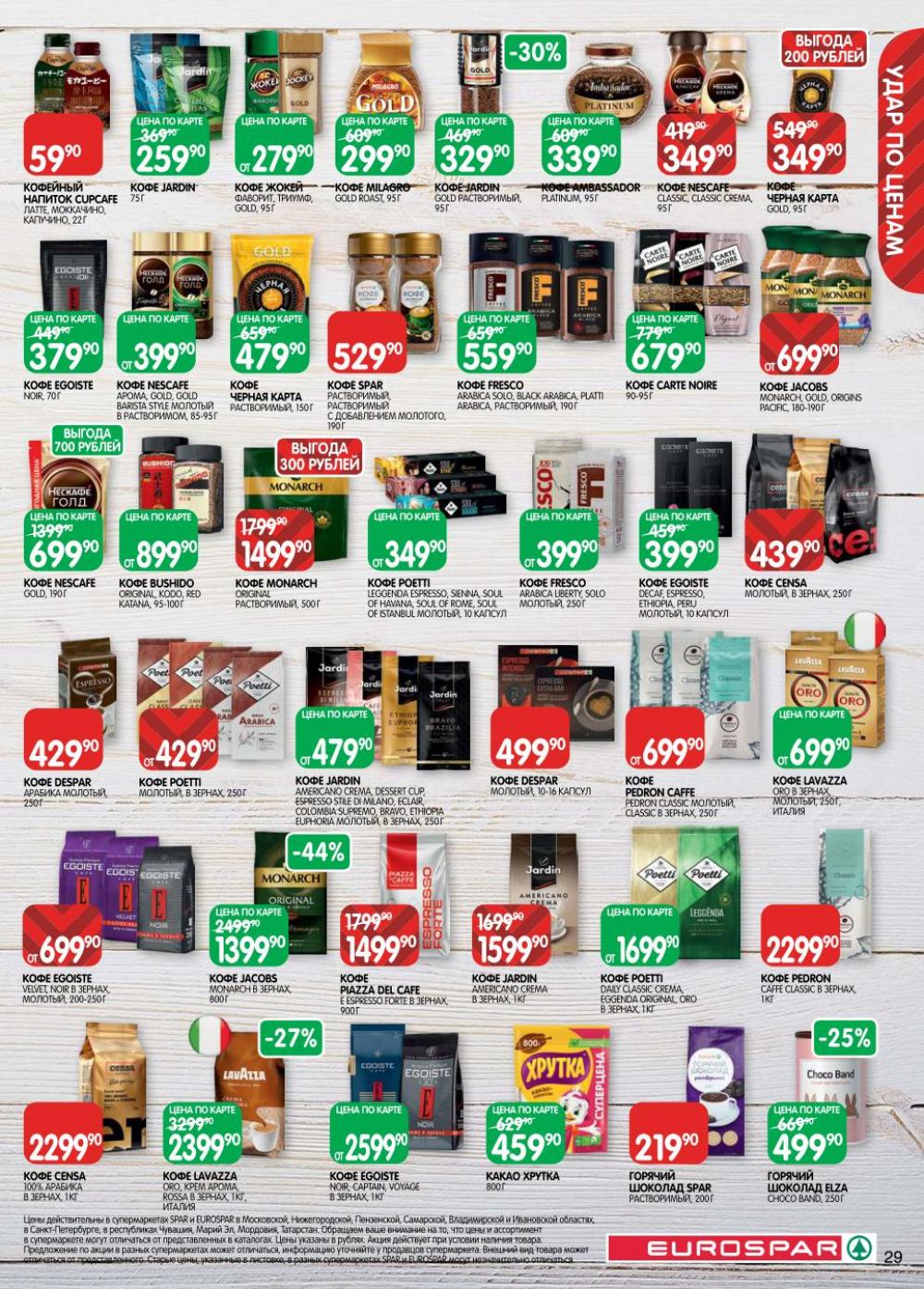 /evrospar_katalog_v_moskve_208 29 