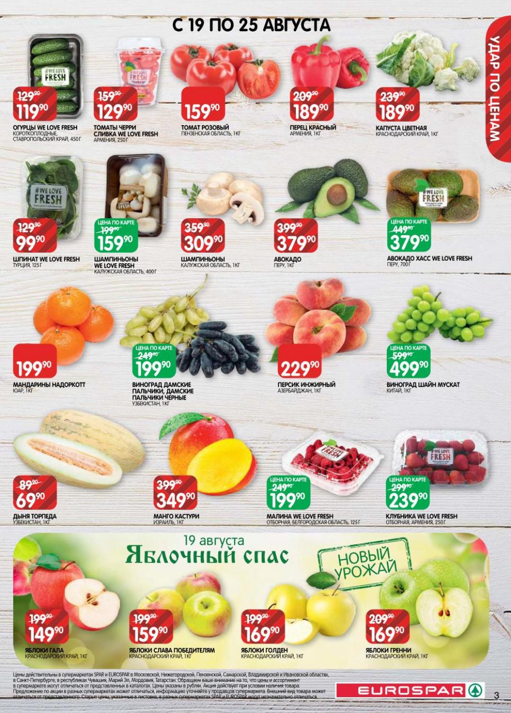 /evrospar_katalog_v_moskve_208 10 