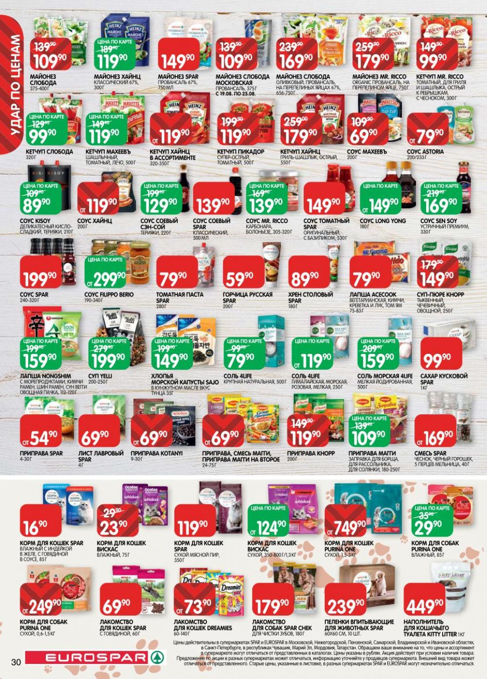 /evrospar_katalog_v_moskve_208 30 