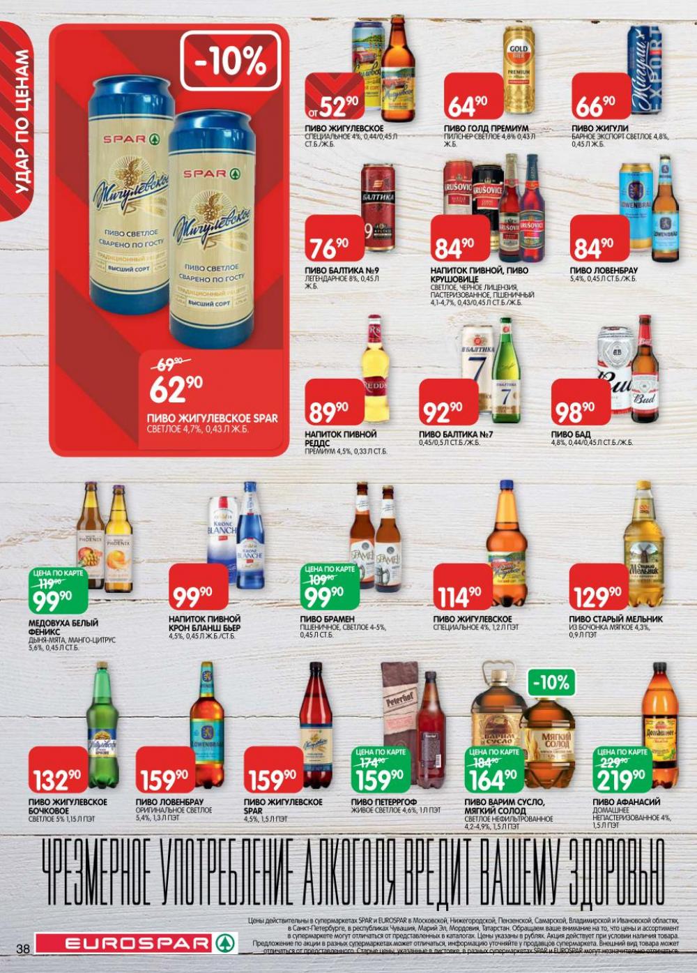 /evrospar_katalog_v_moskve_208 38 