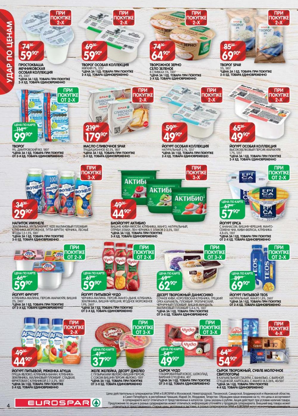 /evrospar_katalog_v_moskve_208 10 