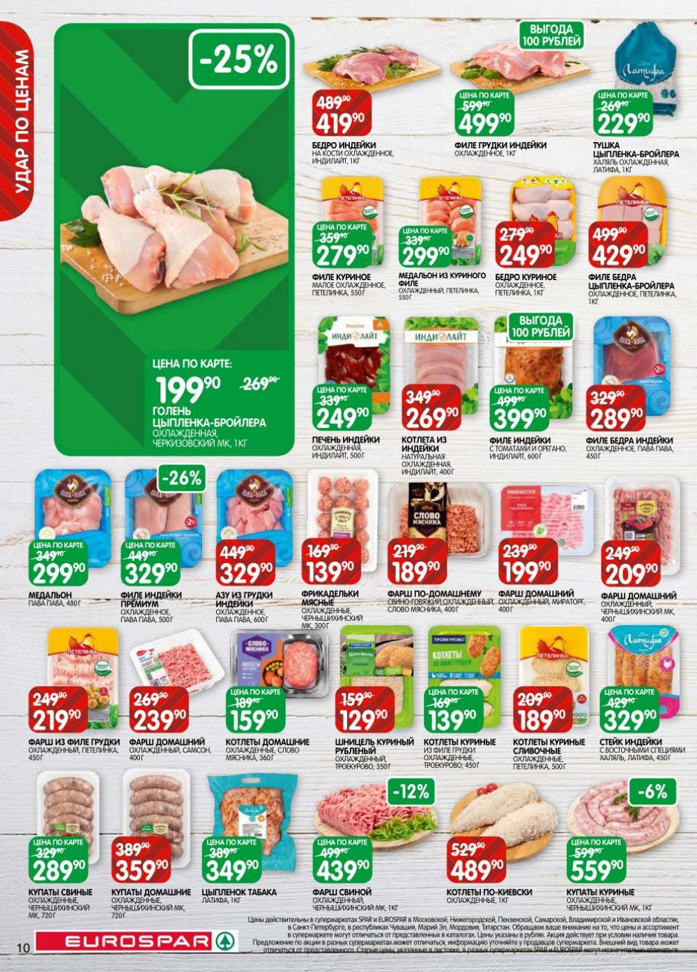 /evrospar_katalog_v_moskve_209 10 