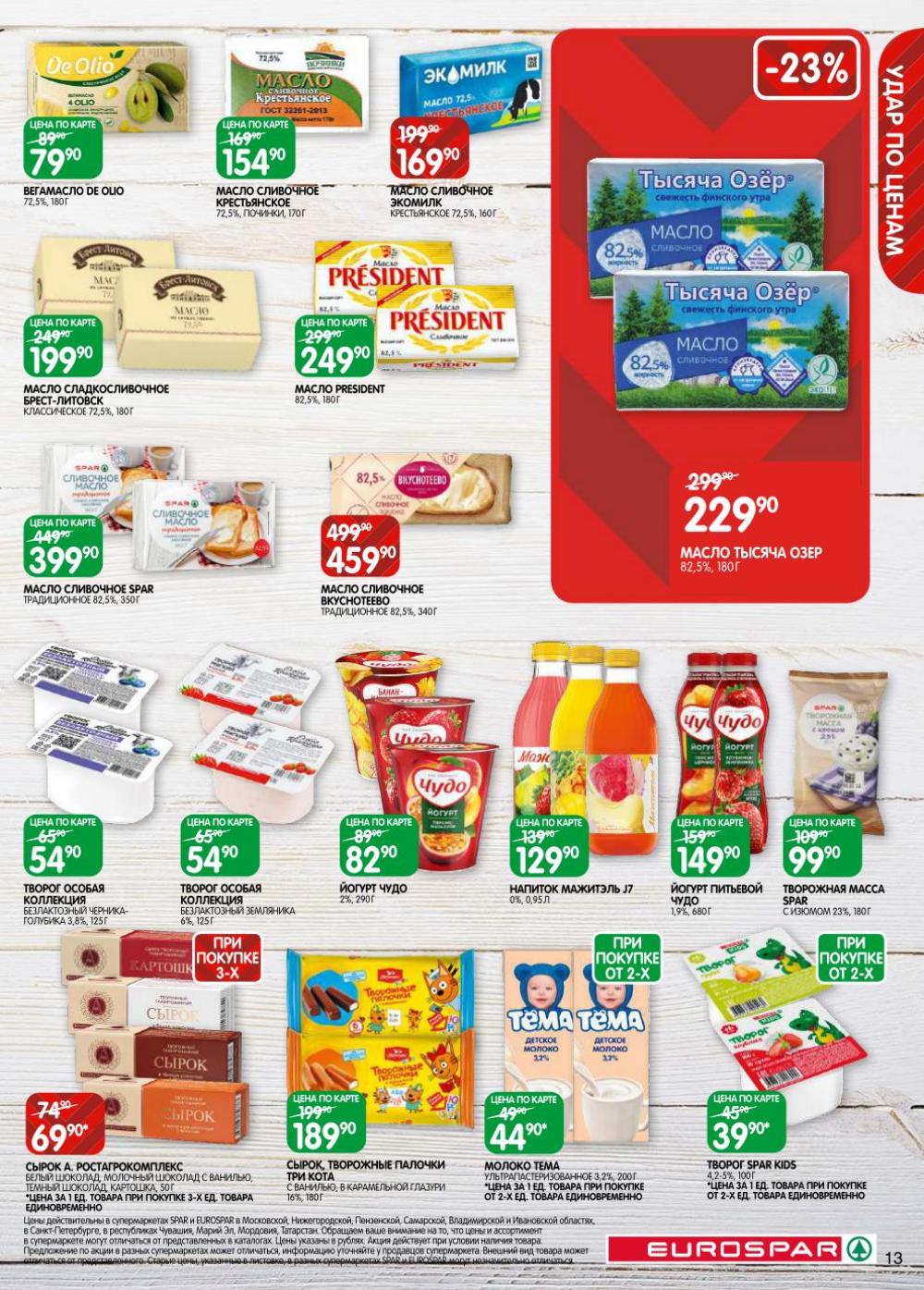 /evrospar_katalog_v_moskve_209 13 