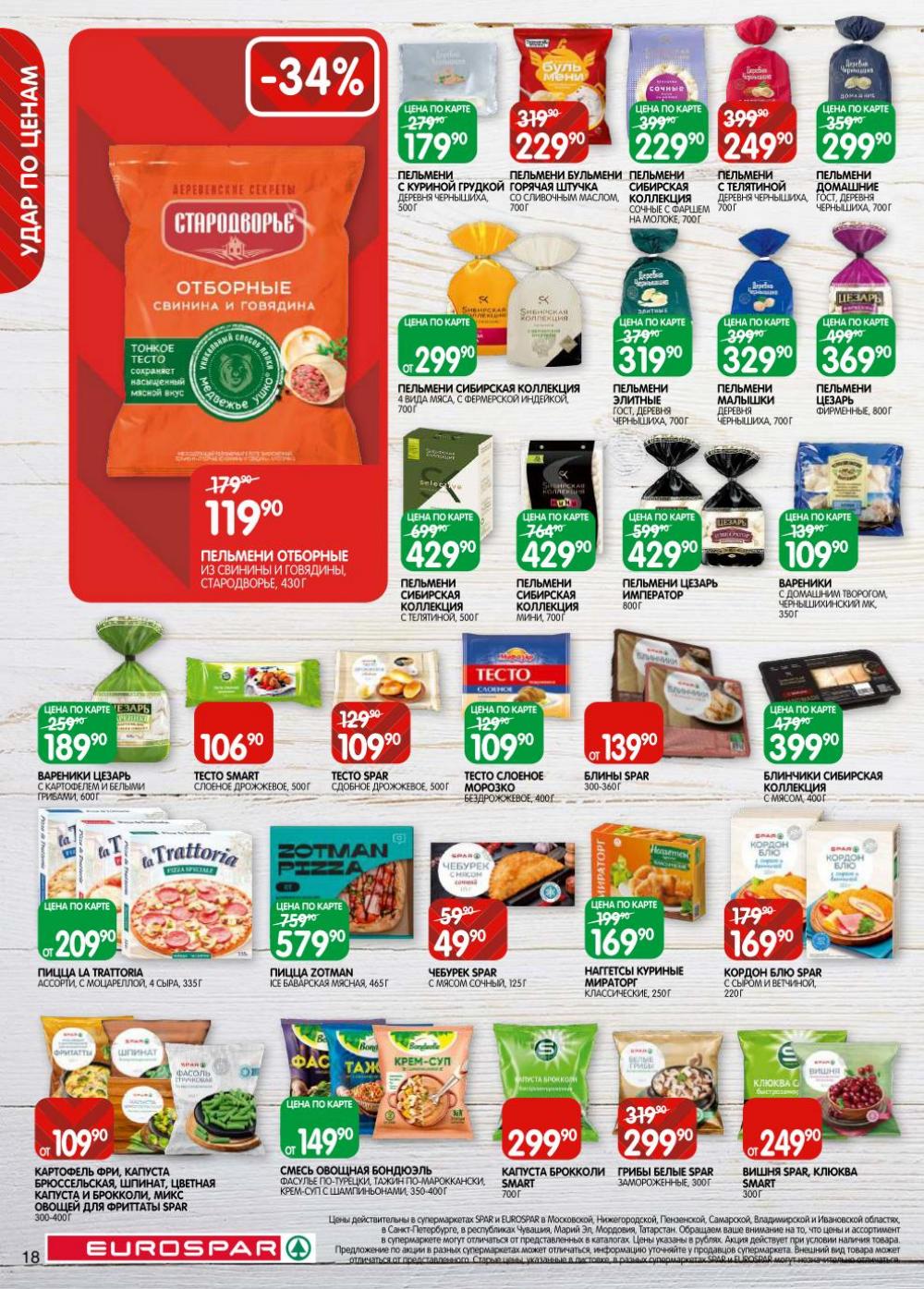 /evrospar_katalog_v_moskve_209 18 