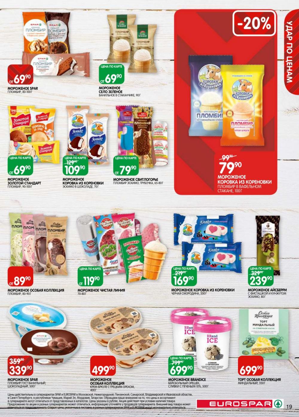 /evrospar_katalog_v_moskve_209 19 