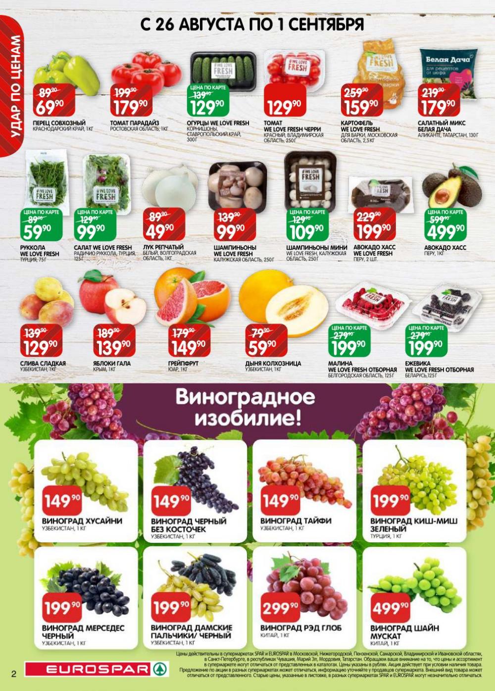 /evrospar_katalog_v_moskve_209 10 