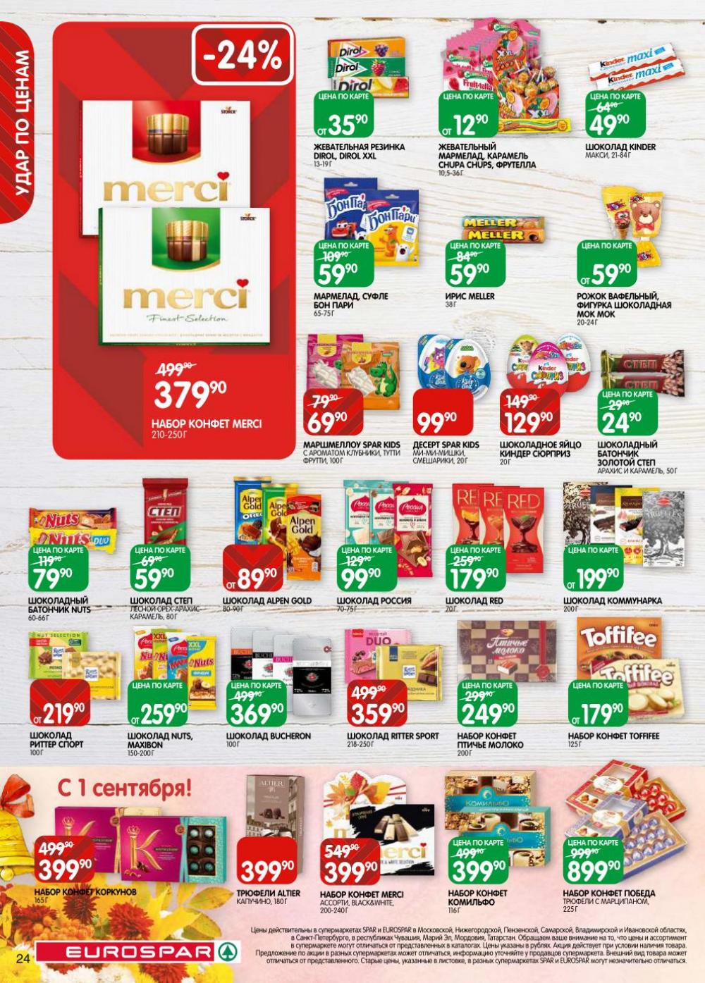 /evrospar_katalog_v_moskve_209 24 