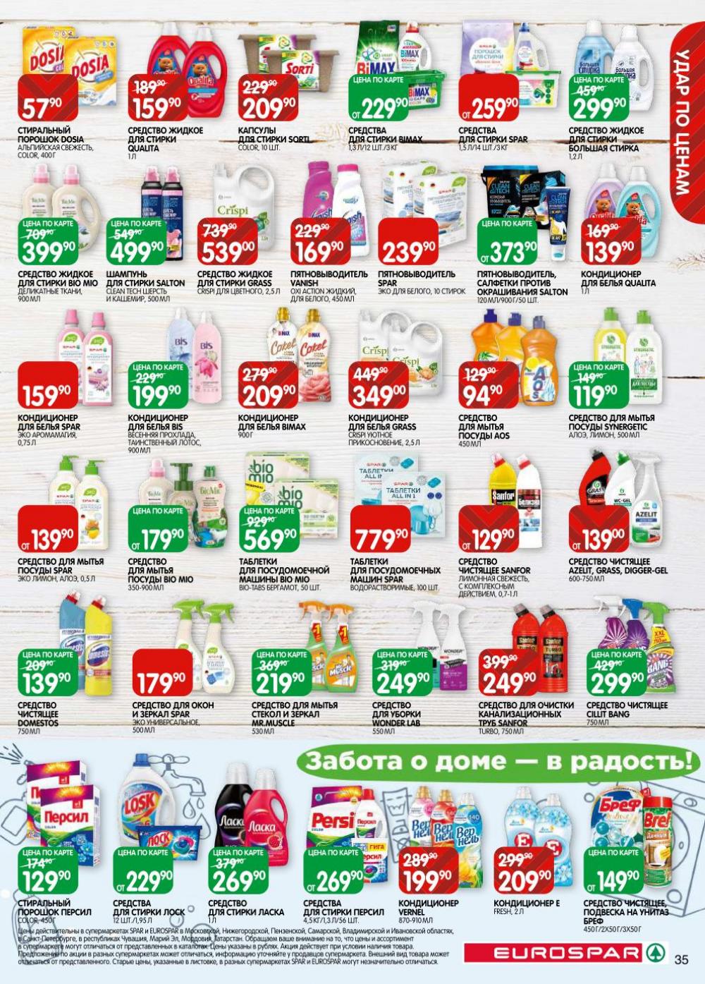 /evrospar_katalog_v_moskve_209 35 