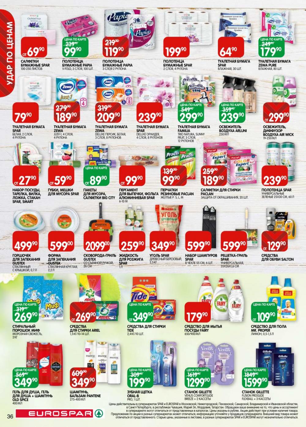 /evrospar_katalog_v_moskve_209 36 