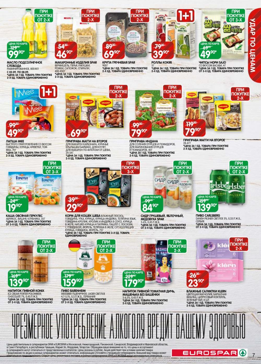 /evrospar_katalog_v_moskve_209 10 