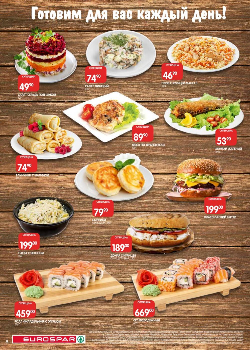 /evrospar_katalog_v_moskve_209 10 