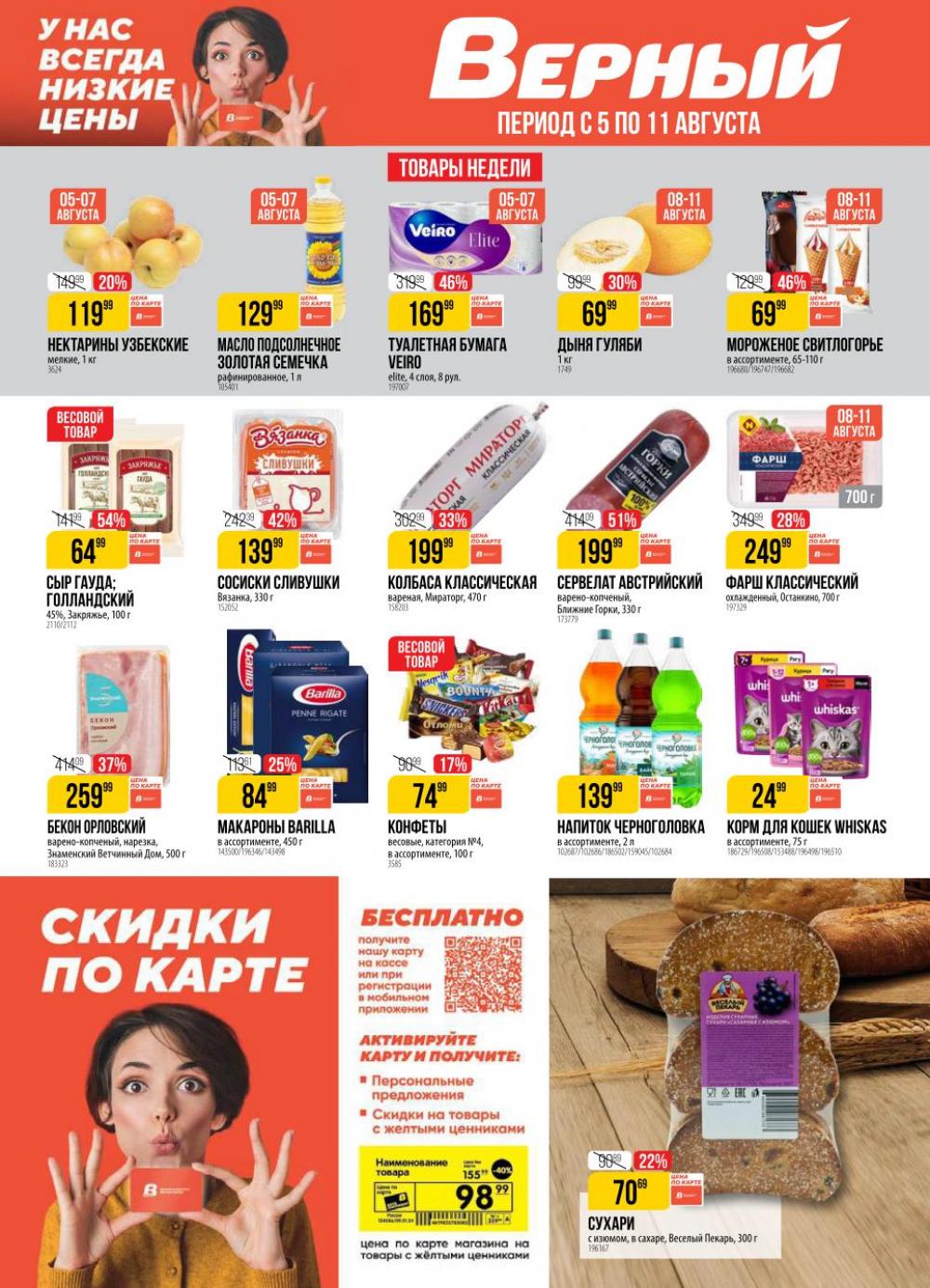 /h3157372_vernij 10 