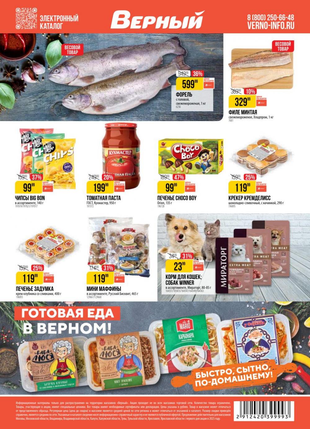 /h3157372_vernij 18 