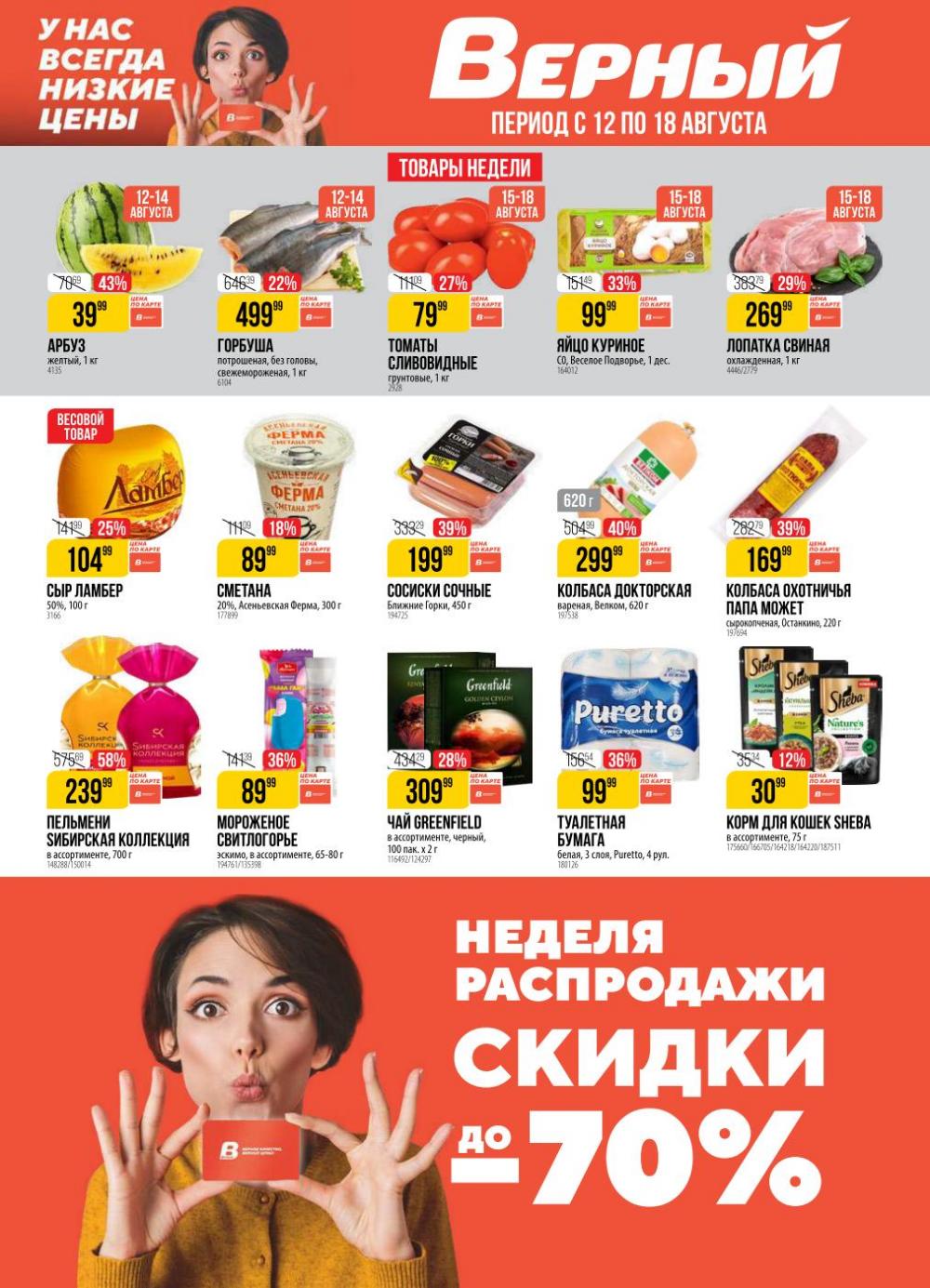 /h3157374_verni 10 