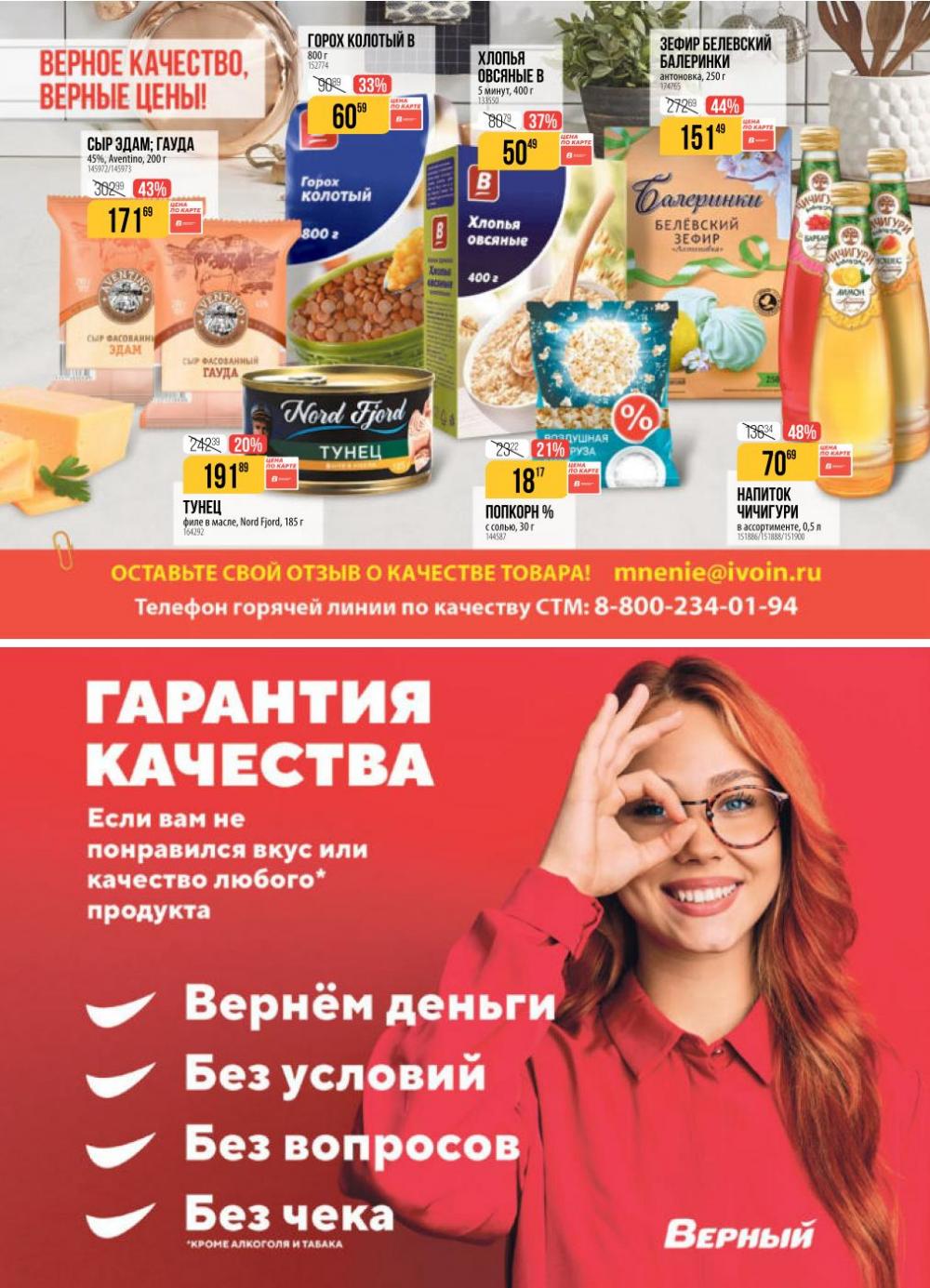 /h3157376_verni 12 