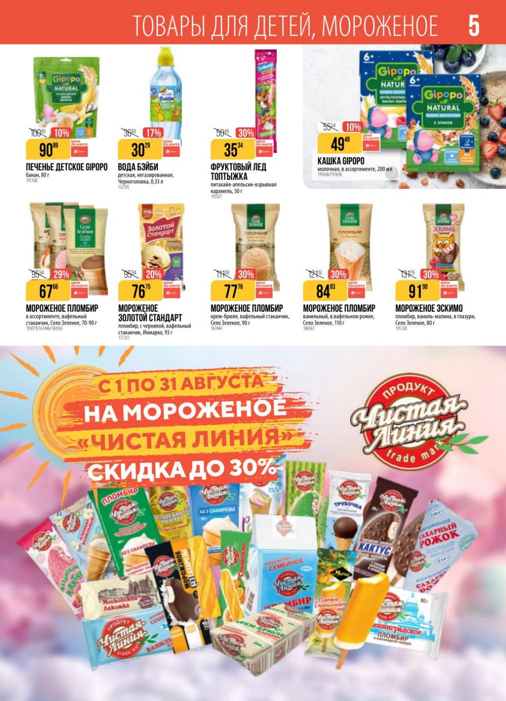 /h3157376_verni 10 
