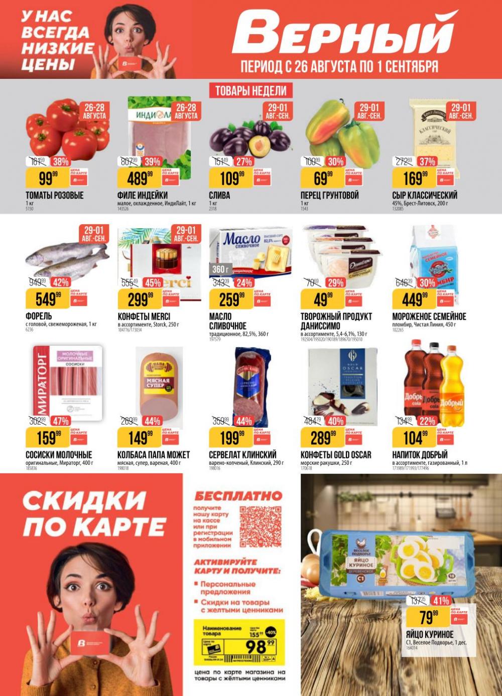 /h3157378_verni 10 