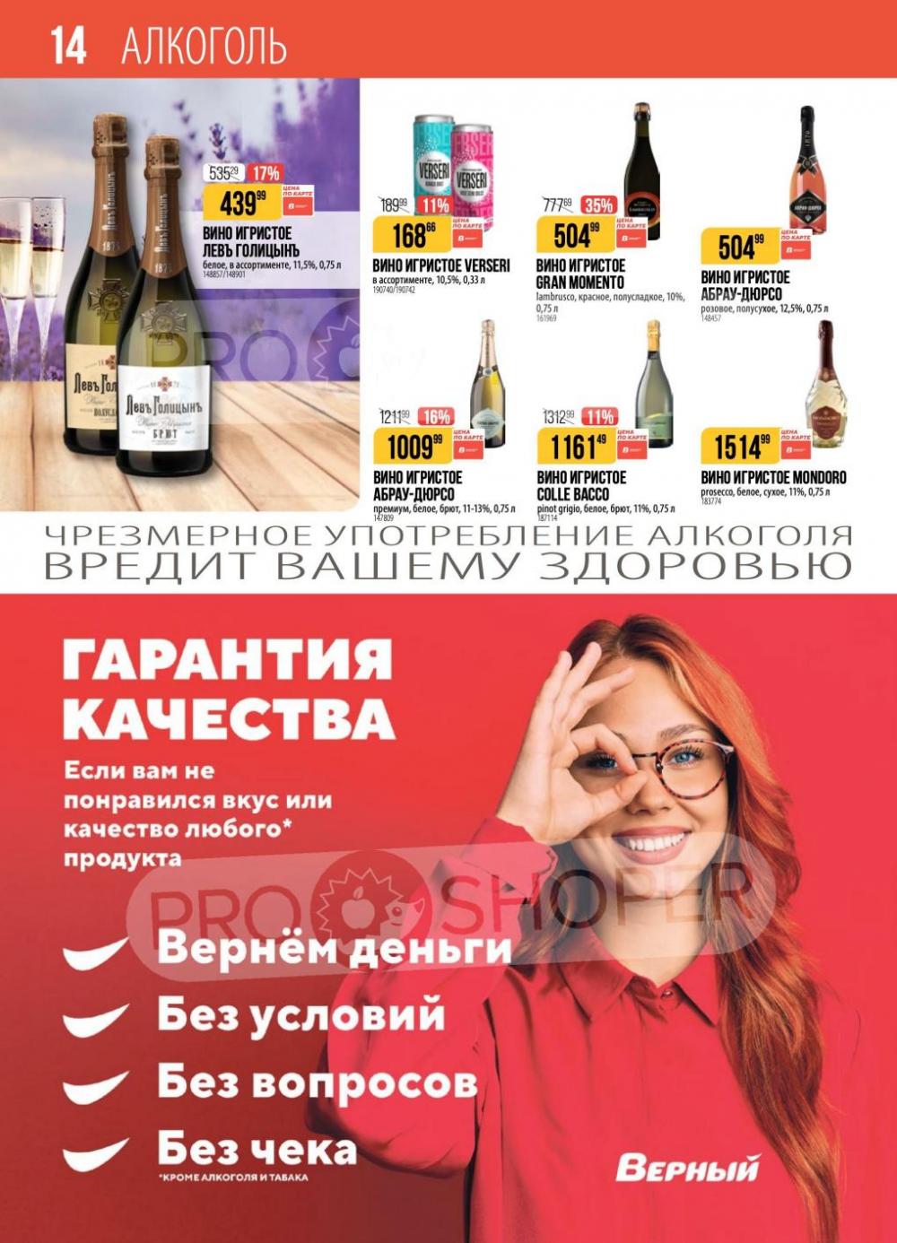 /h3157378_verni 14 
