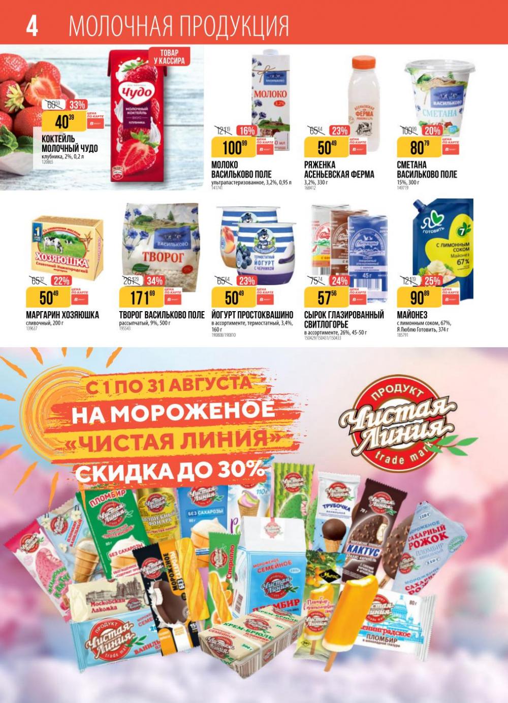 /h3157378_verni 10 