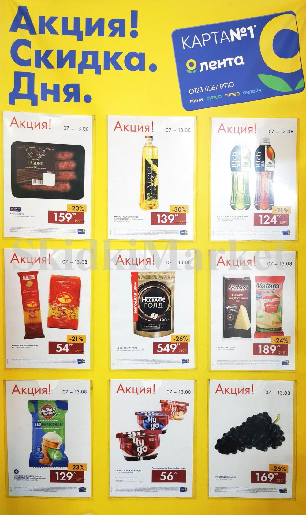 Lenta Katalog V Moskve 0391