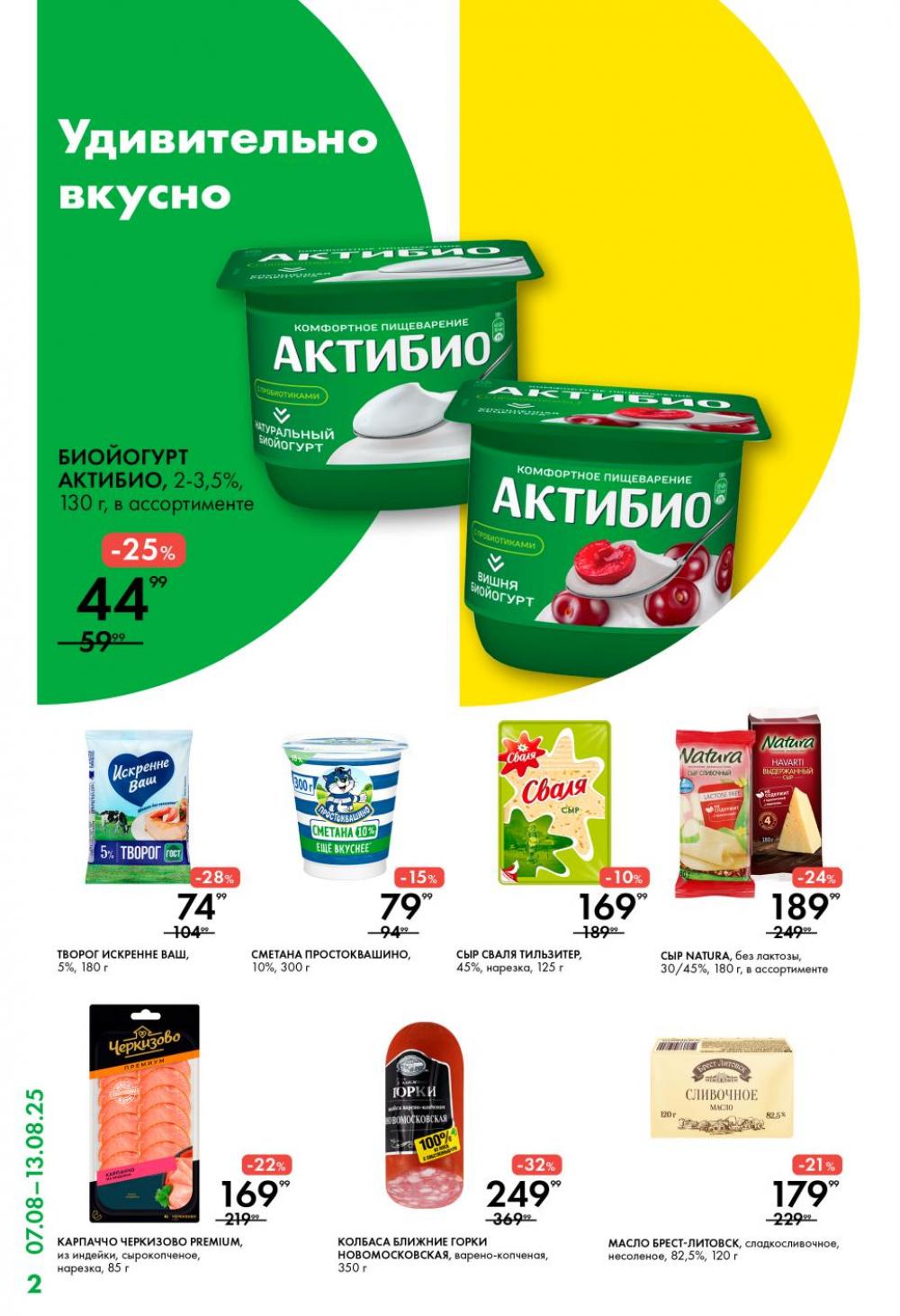 /lenta_katalog_v_moskve_0392 10 