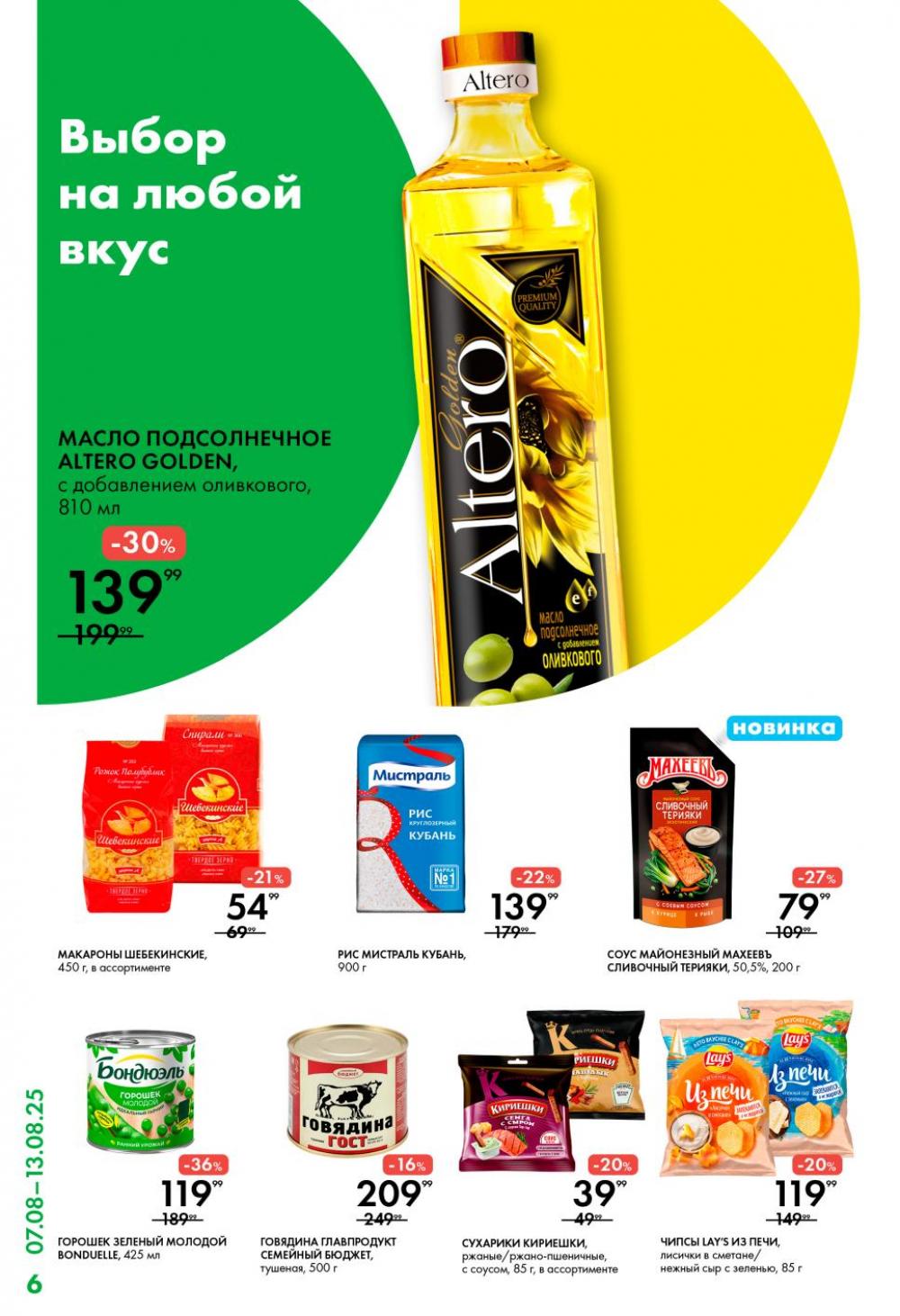 /lenta_katalog_v_moskve_0392 10 