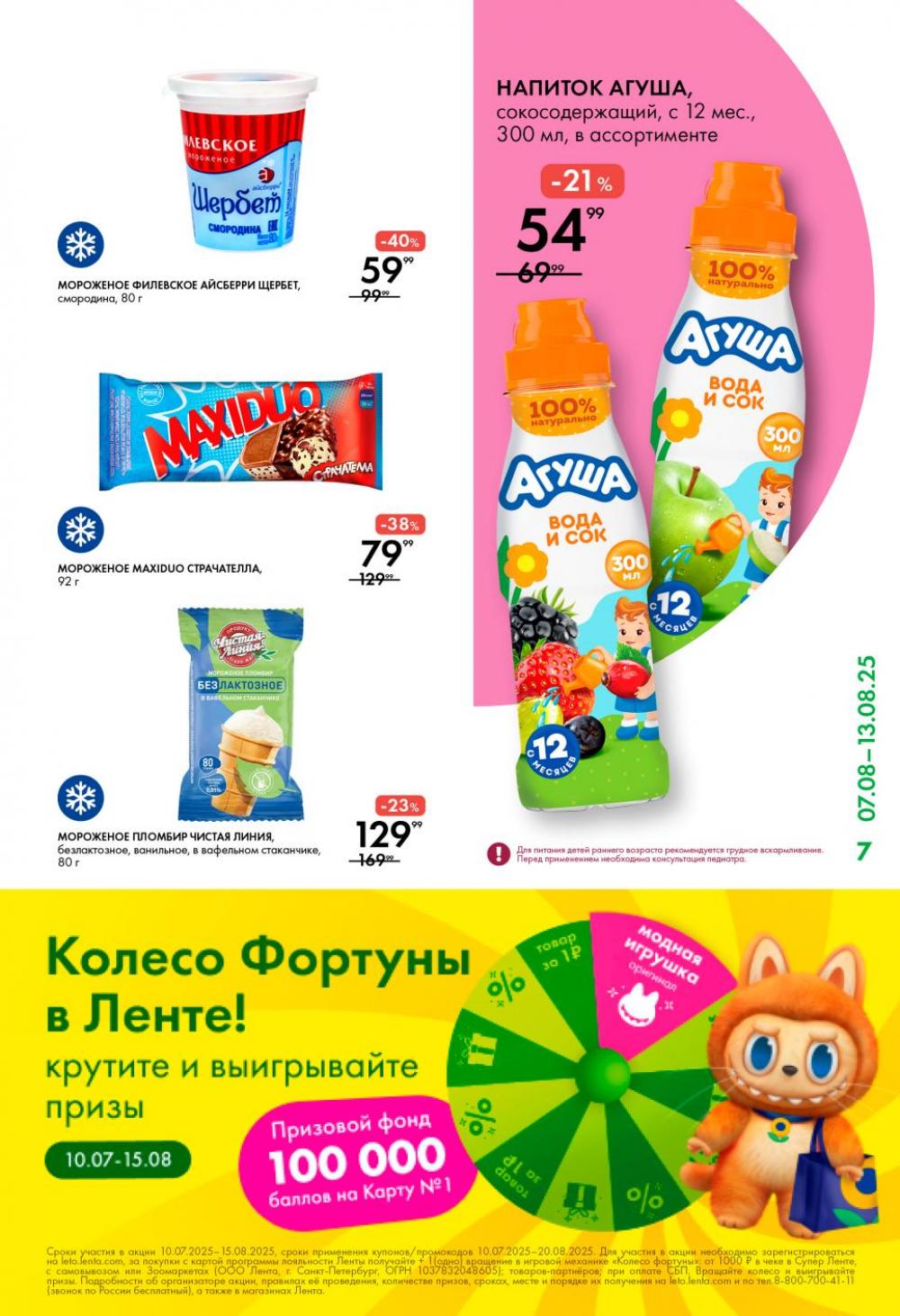 /lenta_katalog_v_moskve_0392 10 