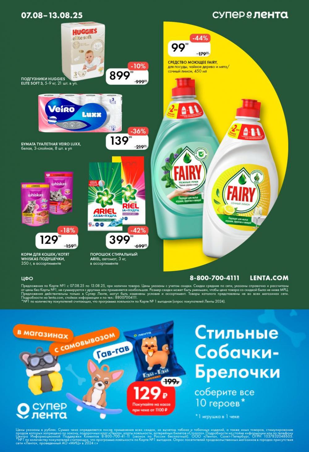 /lenta_katalog_v_moskve_0392 10 