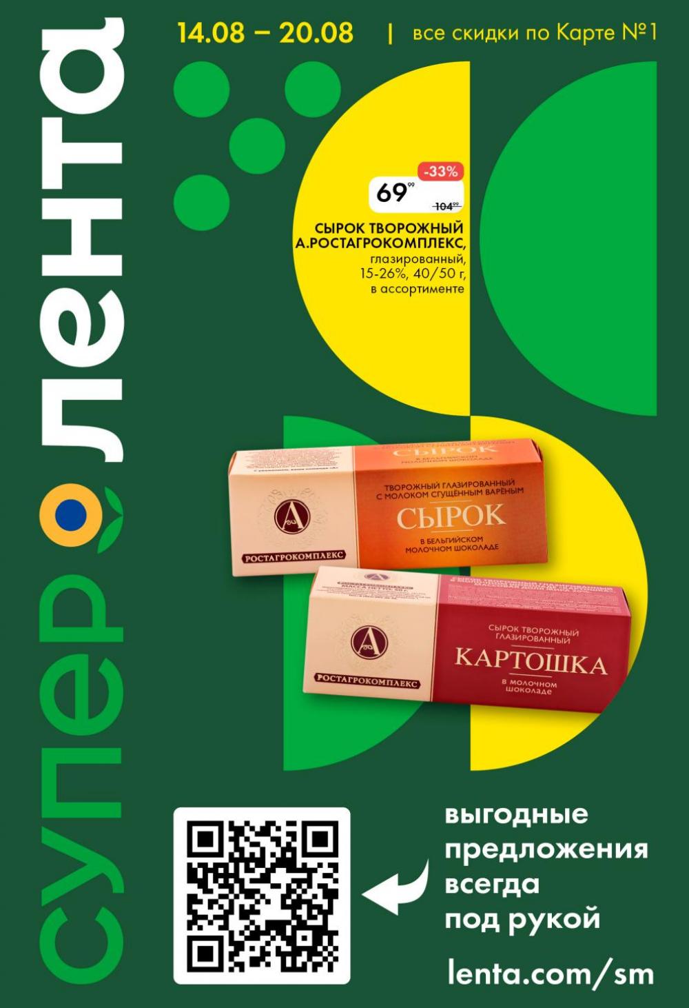 /lenta_katalog_v_moskve_0393 10 