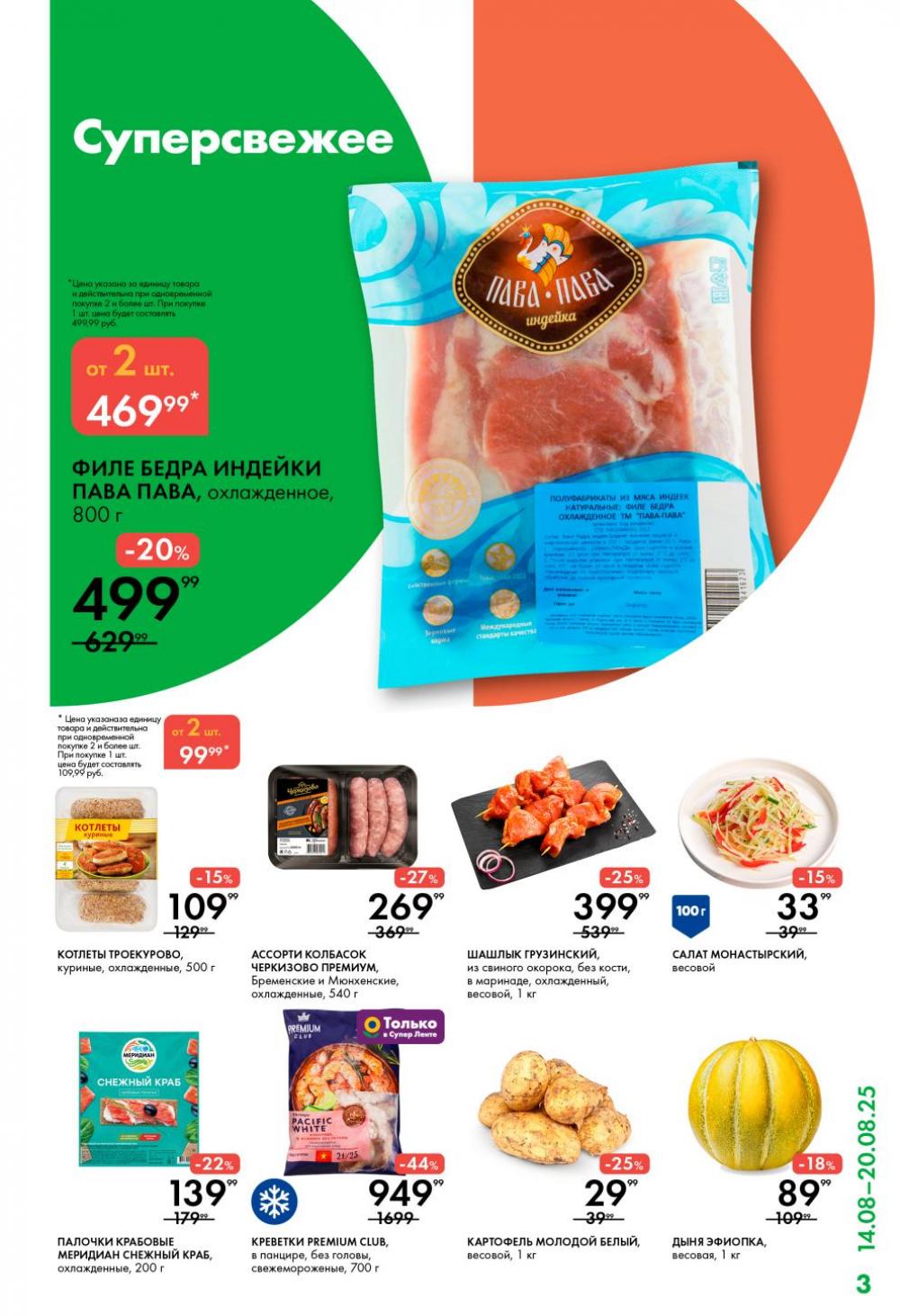 /lenta_katalog_v_moskve_0393 10 