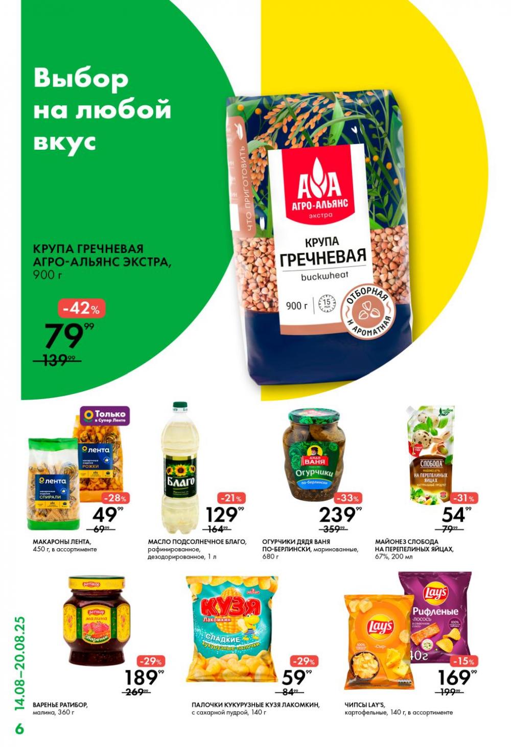 /lenta_katalog_v_moskve_0393 10 