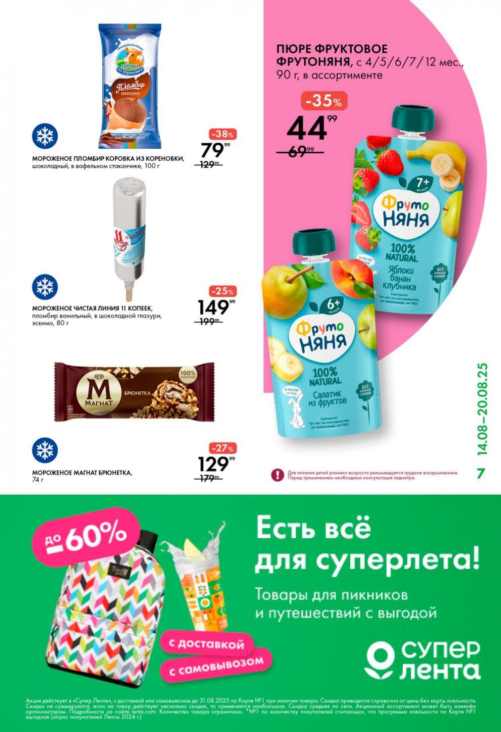 /lenta_katalog_v_moskve_0393 10 