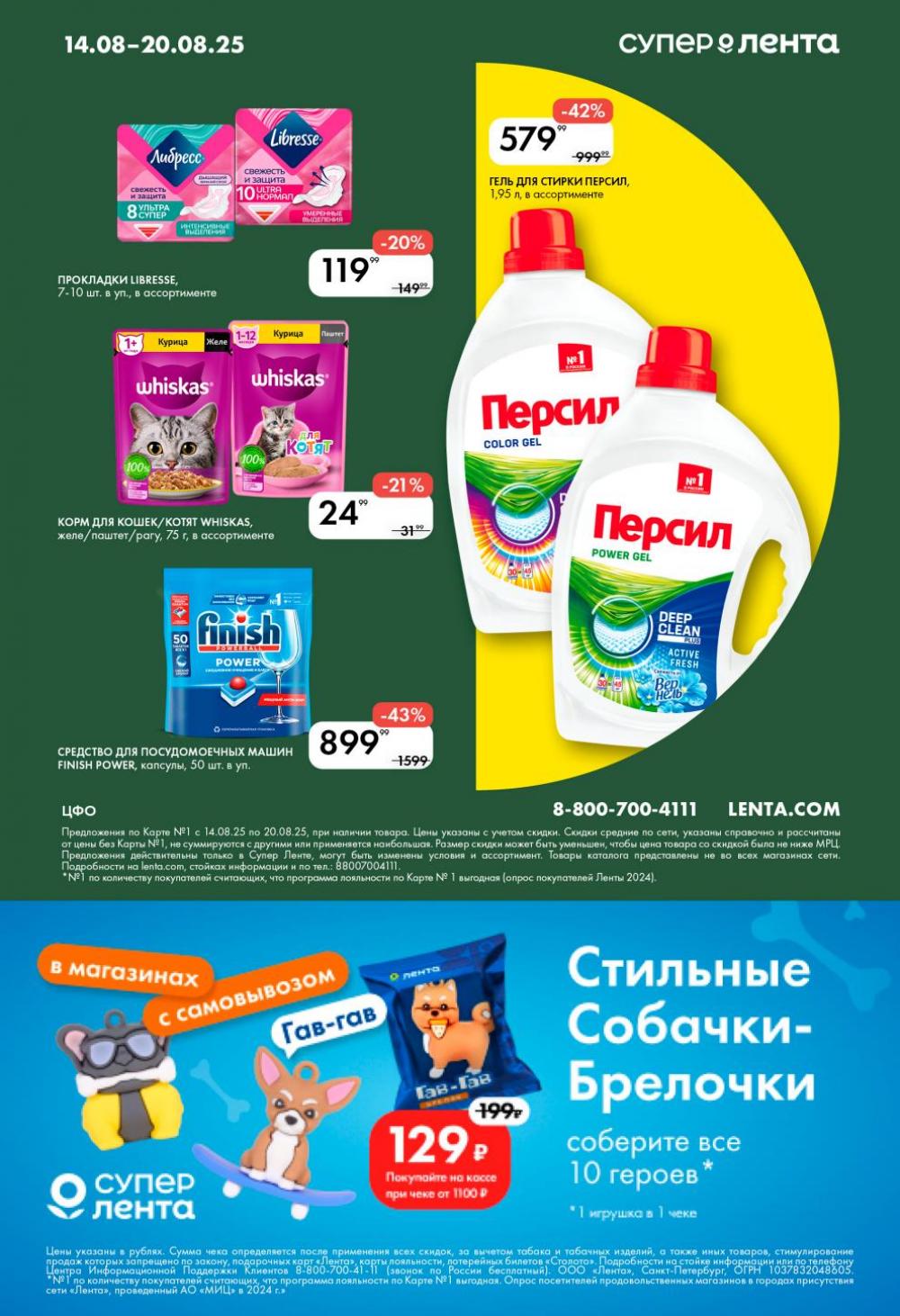 /lenta_katalog_v_moskve_0393 10 