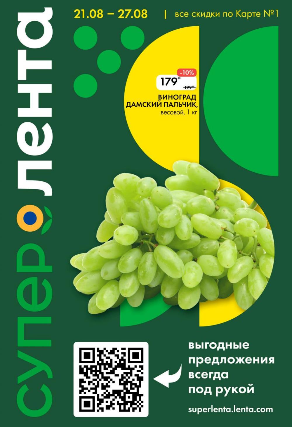 /lenta_katalog_v_moskve_0394 10 