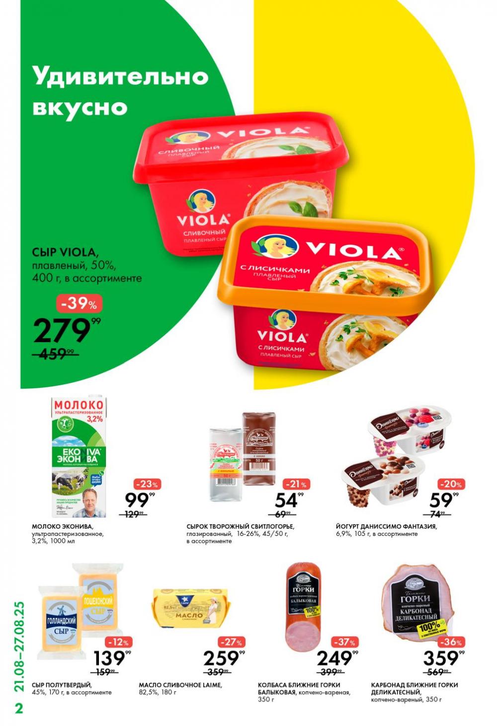 /lenta_katalog_v_moskve_0394 10 