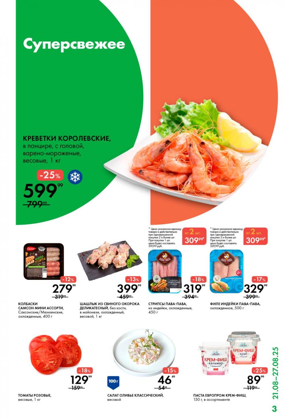 /lenta_katalog_v_moskve_0394 10 