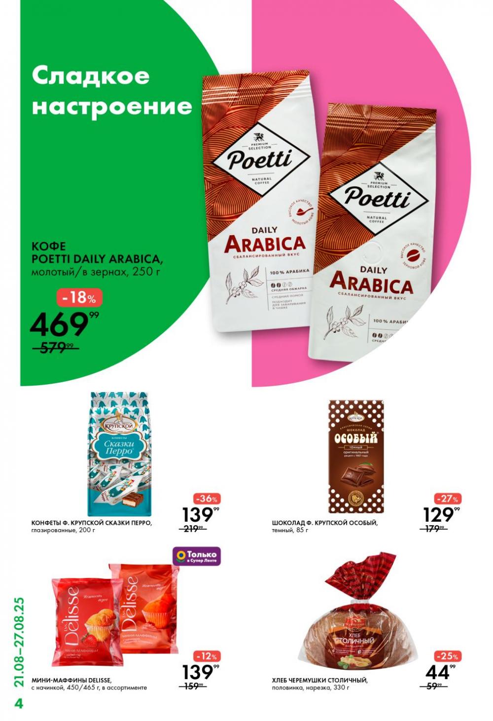 /lenta_katalog_v_moskve_0394 10 