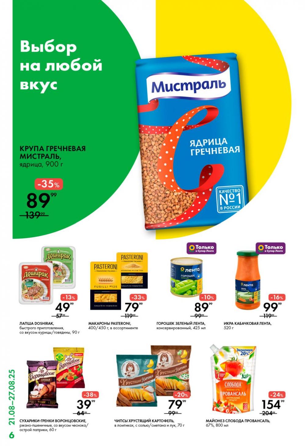 /lenta_katalog_v_moskve_0394 10 