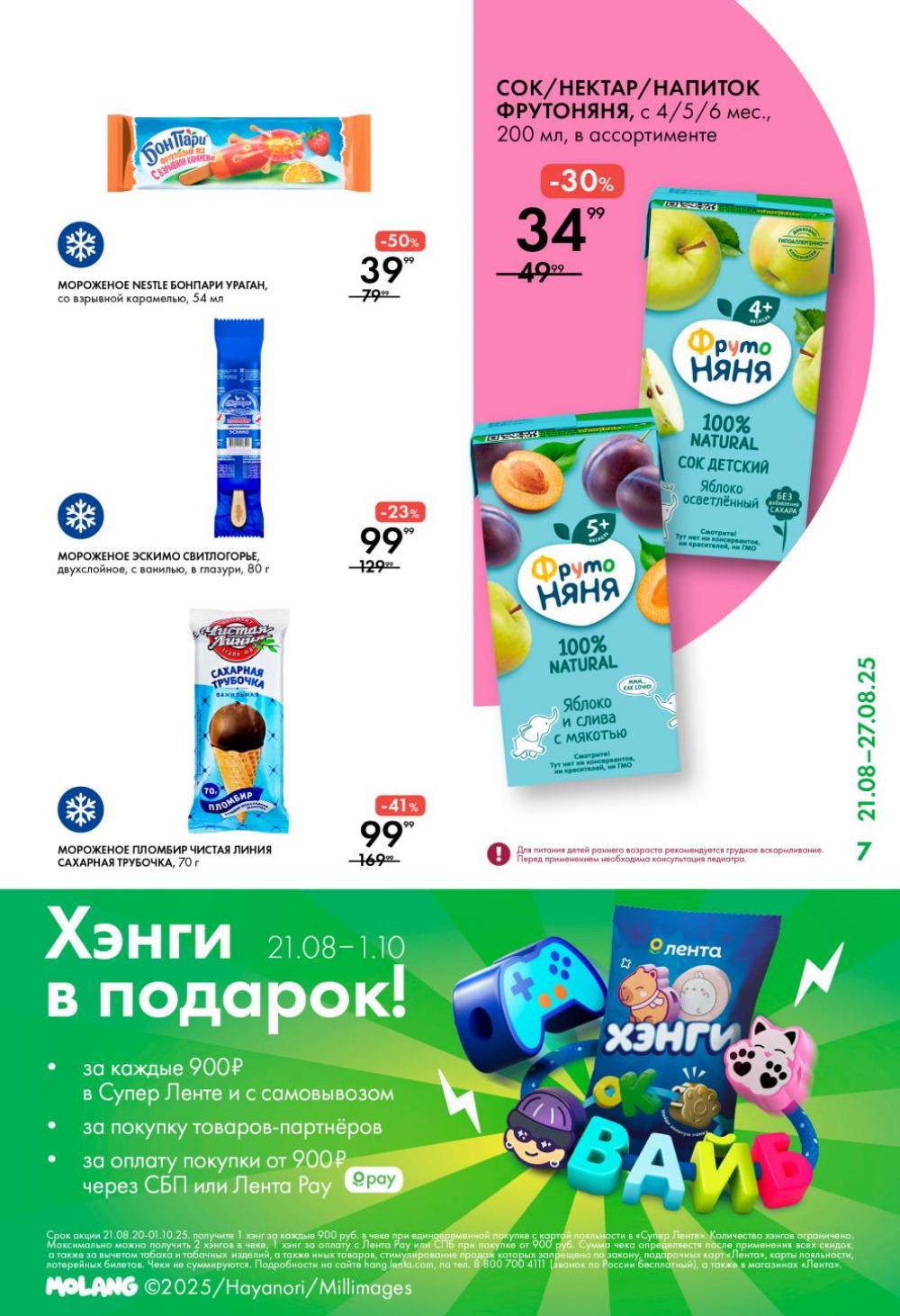/lenta_katalog_v_moskve_0394 10 