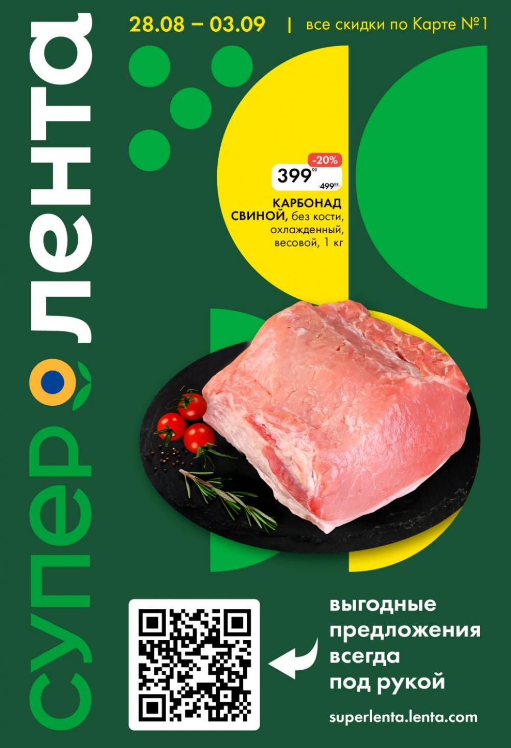 /lenta_katalog_v_moskve_0395 10 
