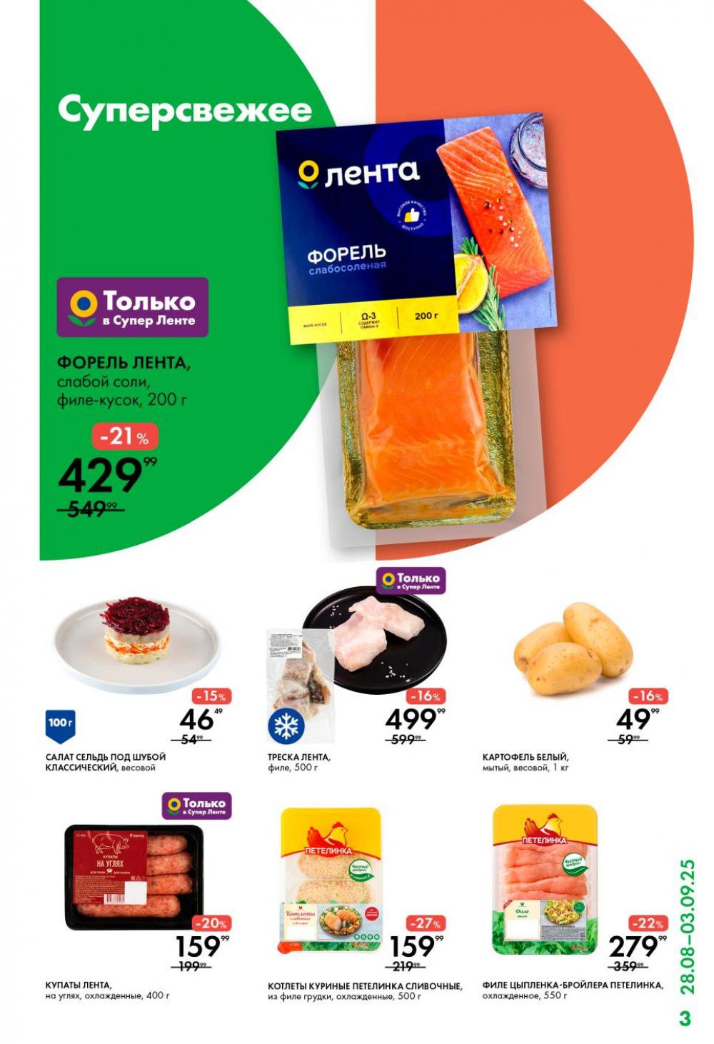 /lenta_katalog_v_moskve_0395 10 