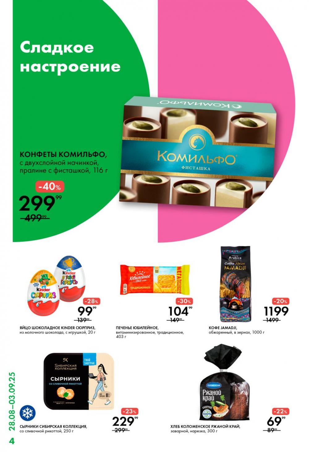 /lenta_katalog_v_moskve_0395 10 