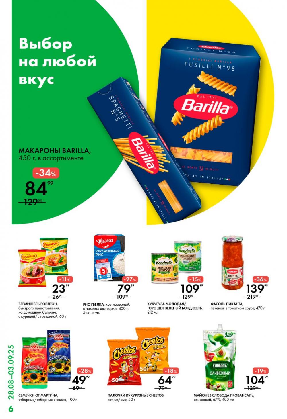 /lenta_katalog_v_moskve_0395 10 