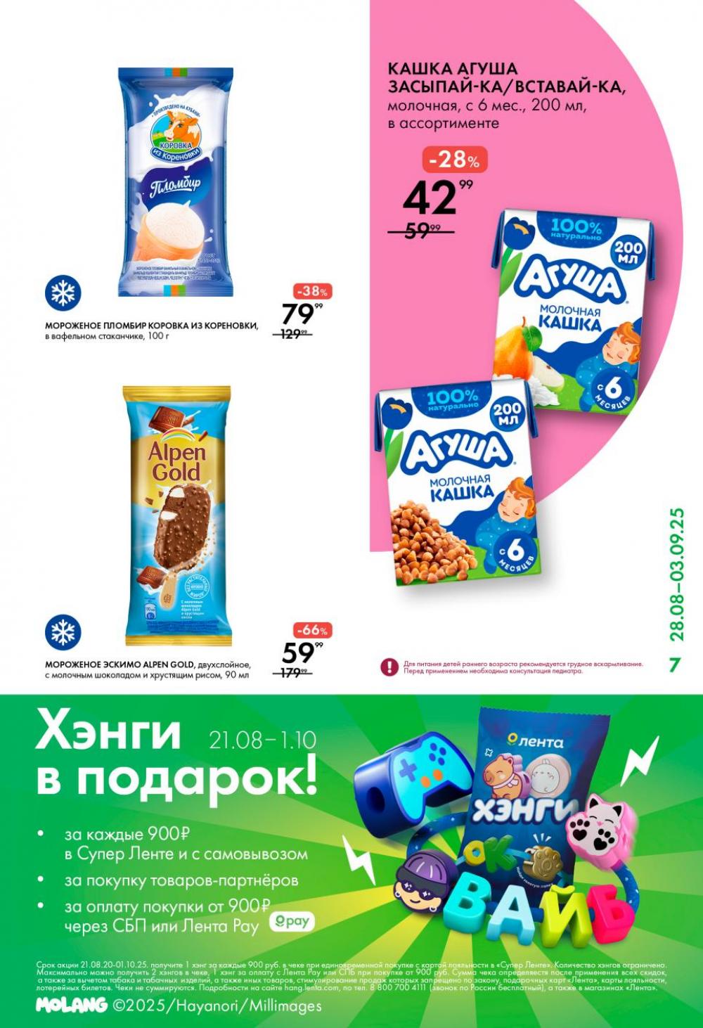 /lenta_katalog_v_moskve_0395 10 