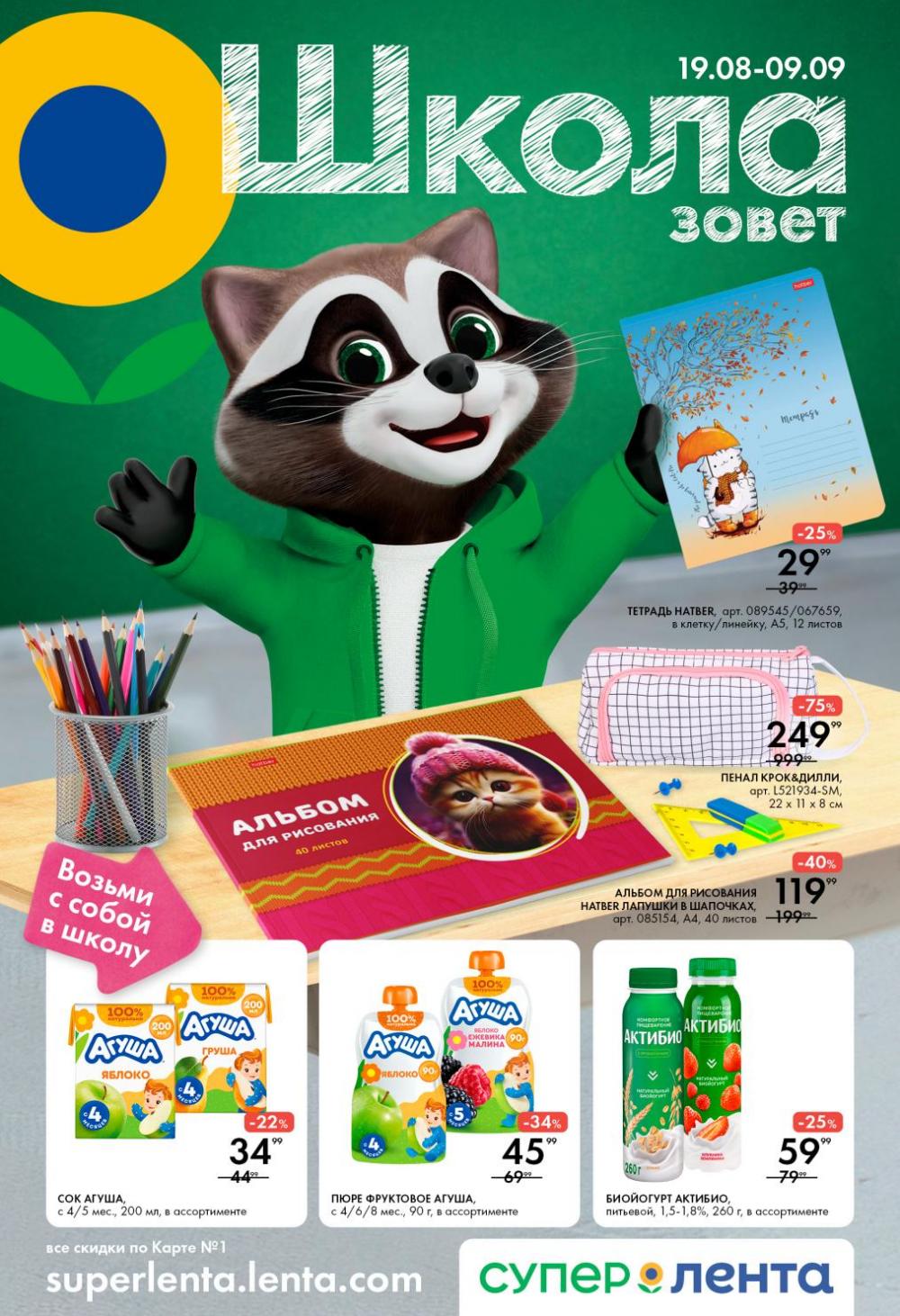 /lenta_katalog_v_moskve_2390 10 