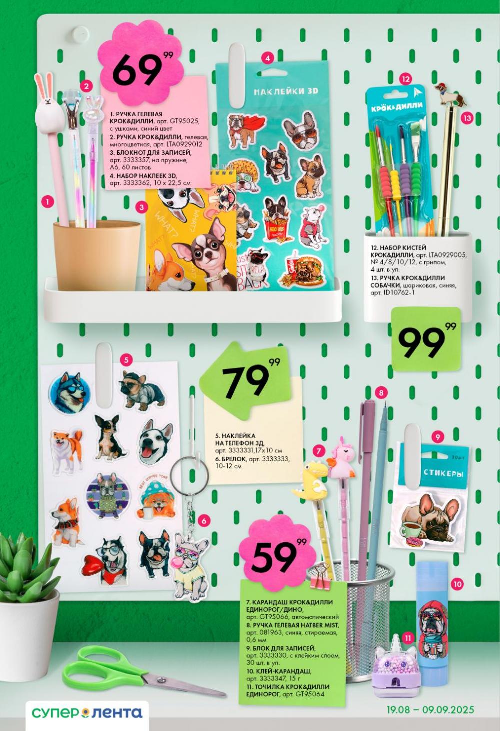 /lenta_katalog_v_moskve_2390 10 