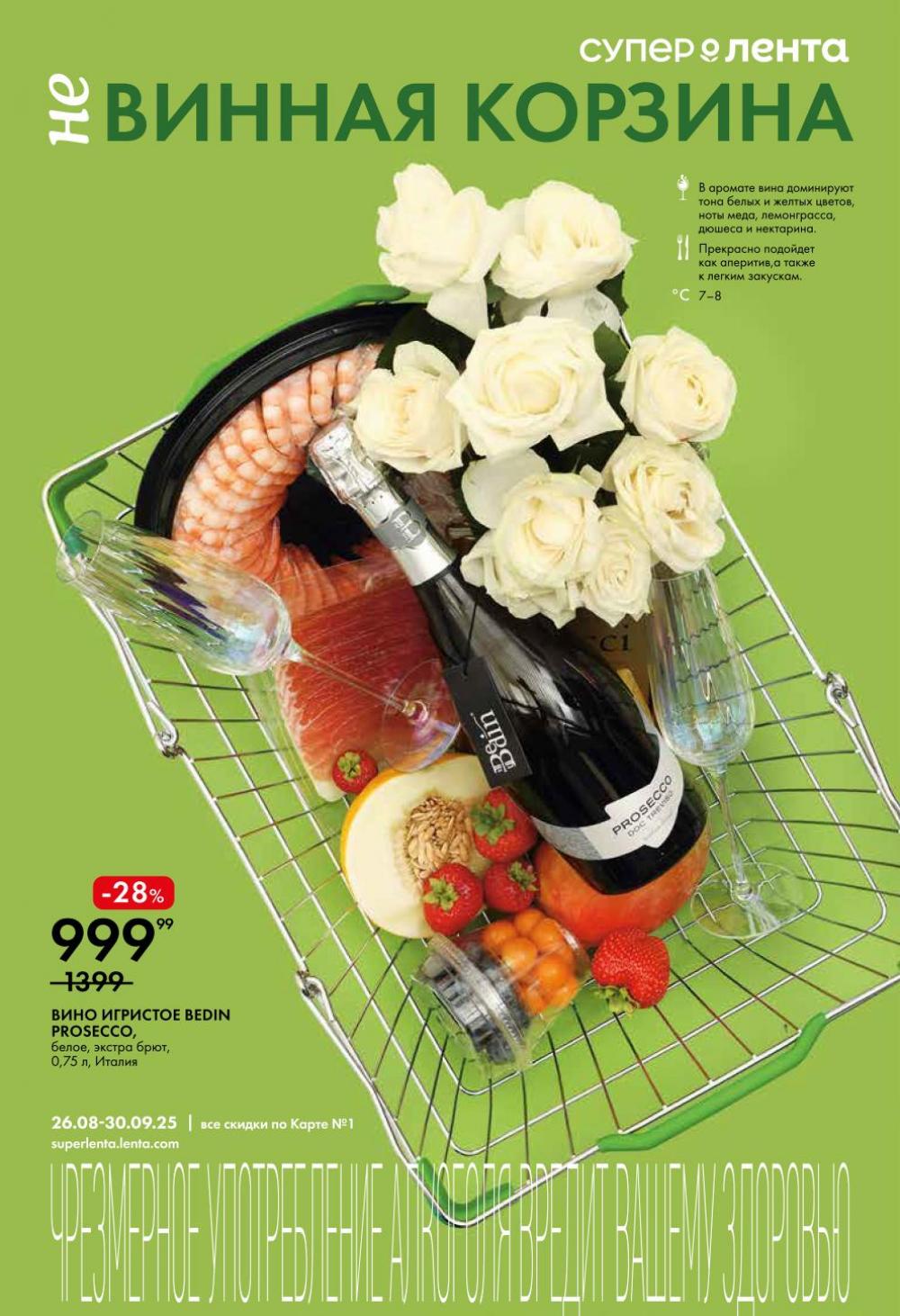 /lenta_katalog_v_moskve_2391 10 