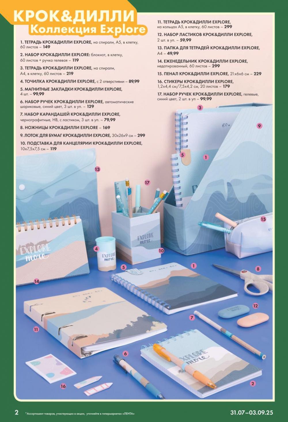 /lenta_katalog_v_moskve_92222 10 