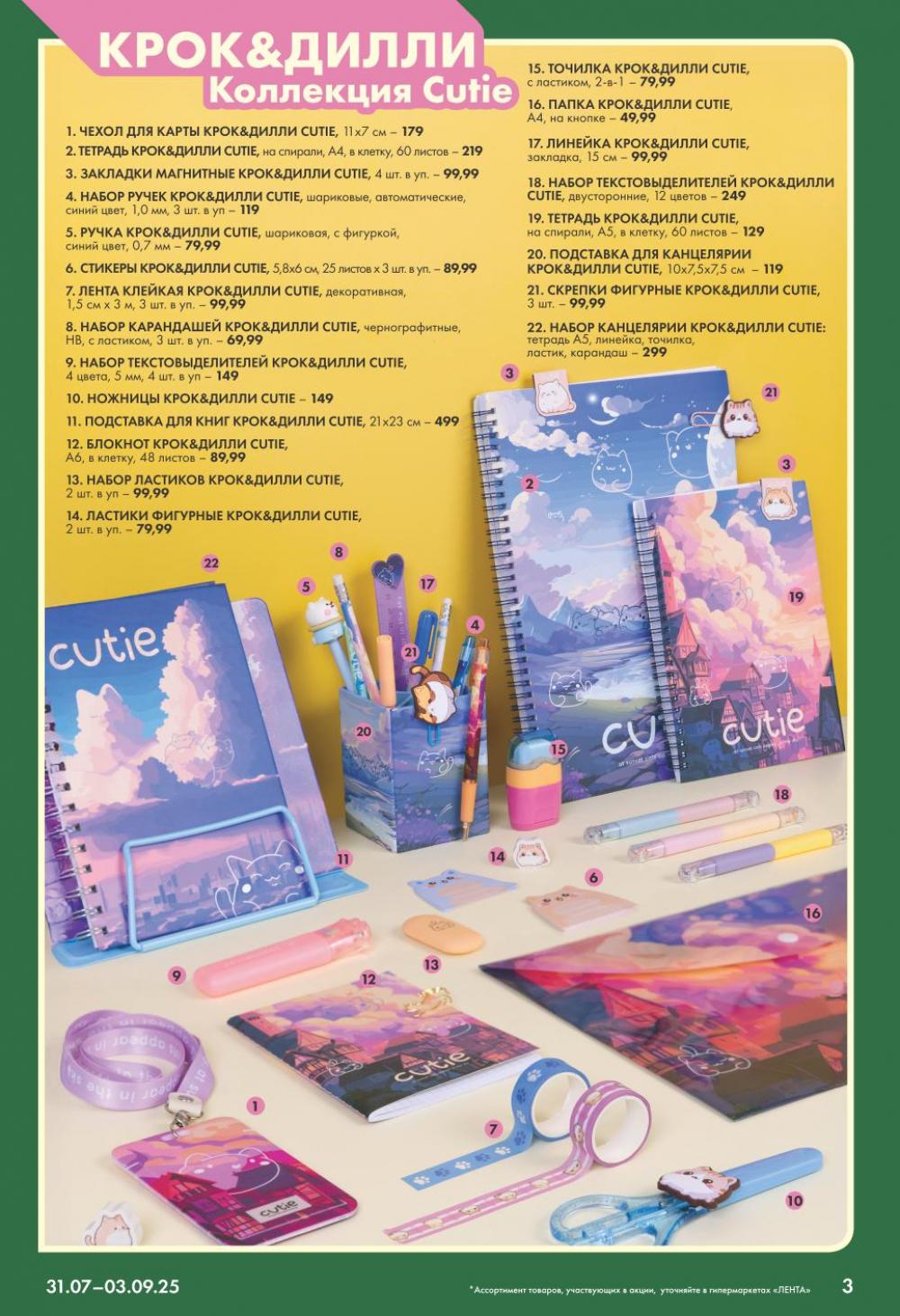 /lenta_katalog_v_moskve_92222 10 