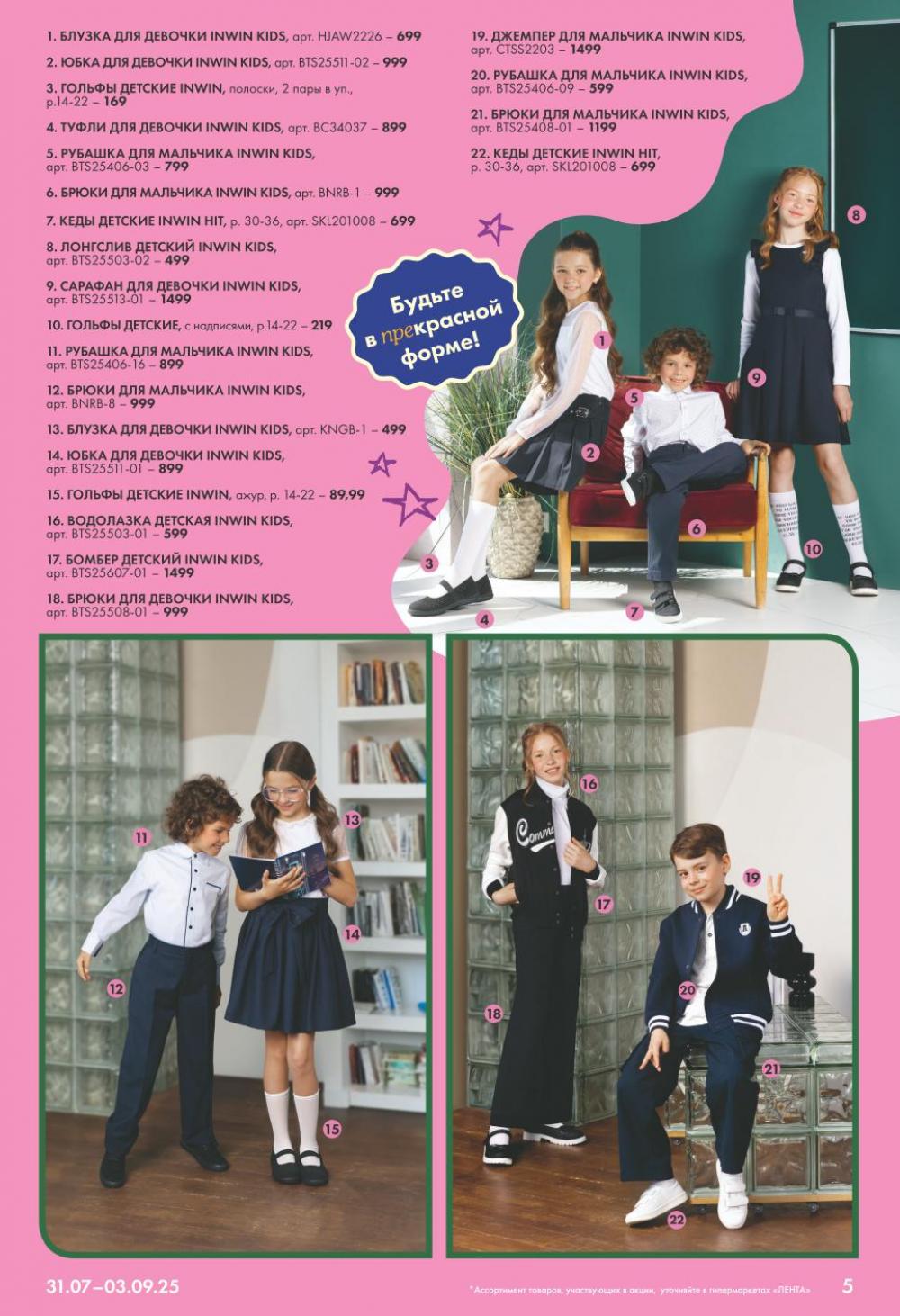 /lenta_katalog_v_moskve_92222 10 